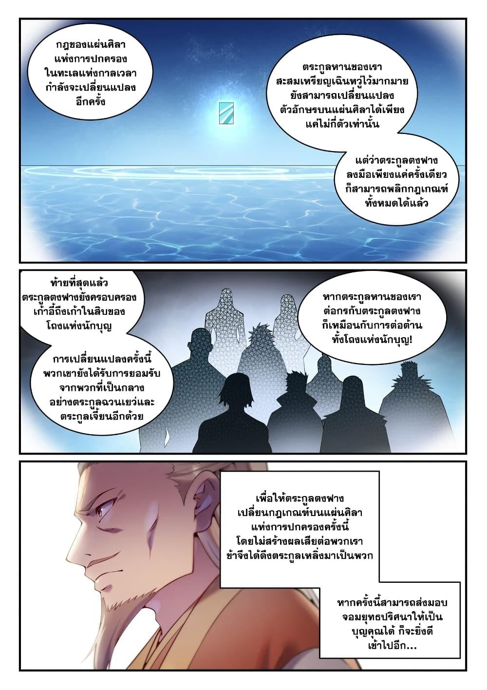 Manga-lc-com อ่านมังงะ อ่านการ์ตูน ออนไลน์ ฟรี Bailian Chengshen ตอนที่ 1 2 3 4 5 6 7 8 9 10 11 12 13 14 ฟรี ไม่มีโฆษณา Manga-lc - อ่าน มังงะ อ่าน การ์ตูน ออนไลน์ อ่านมังงะ ฟรี