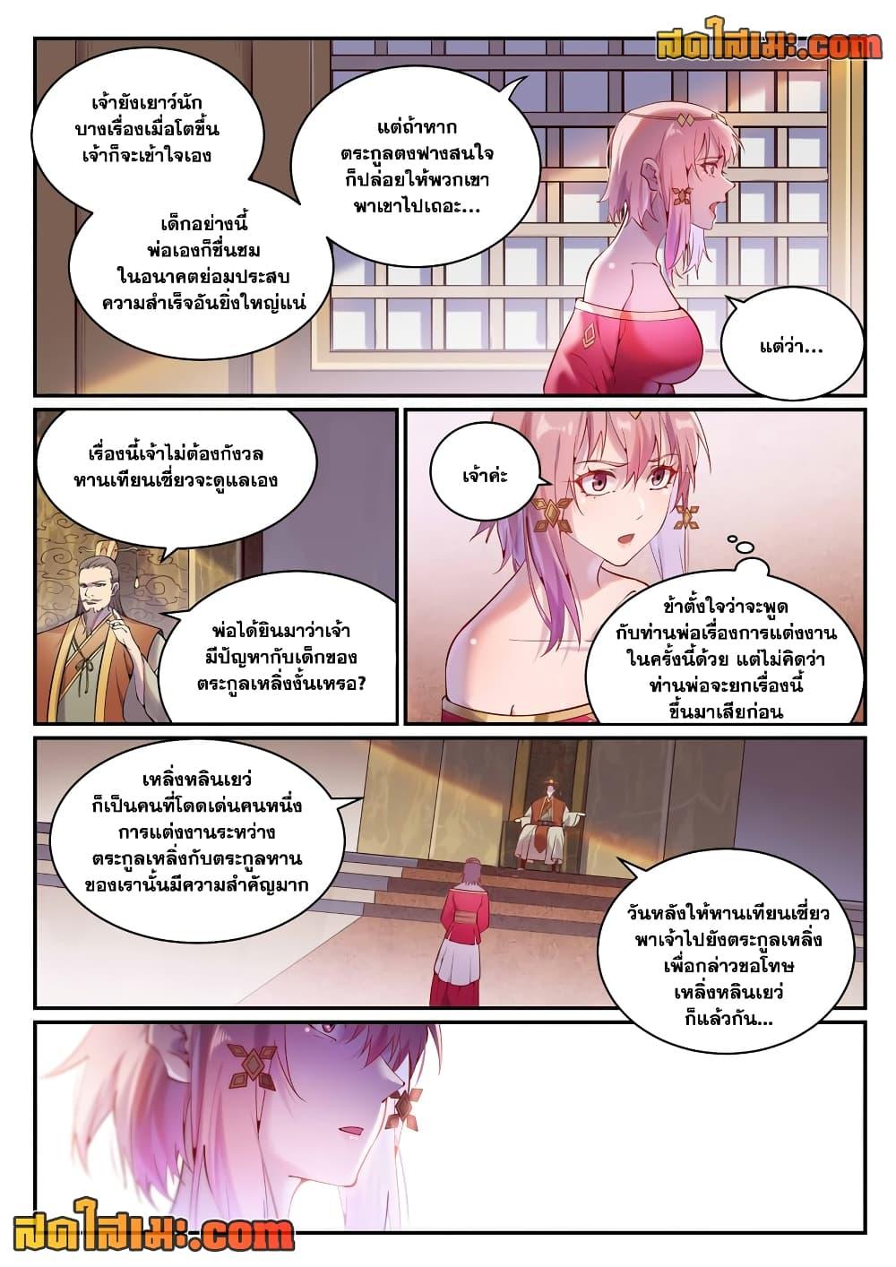 Manga-lc-com อ่านมังงะ อ่านการ์ตูน ออนไลน์ ฟรี Bailian Chengshen ตอนที่ 1 2 3 4 5 6 7 8 9 10 11 12 13 14 ฟรี ไม่มีโฆษณา Manga-lc - อ่าน มังงะ อ่าน การ์ตูน ออนไลน์ อ่านมังงะ ฟรี