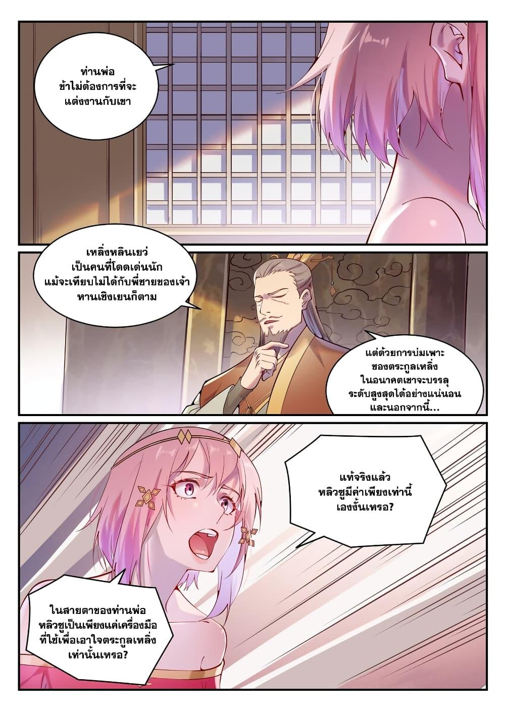 Manga-lc-com อ่านมังงะ อ่านการ์ตูน ออนไลน์ ฟรี Bailian Chengshen ตอนที่ 1 2 3 4 5 6 7 8 9 10 11 12 13 14 ฟรี ไม่มีโฆษณา Manga-lc - อ่าน มังงะ อ่าน การ์ตูน ออนไลน์ อ่านมังงะ ฟรี