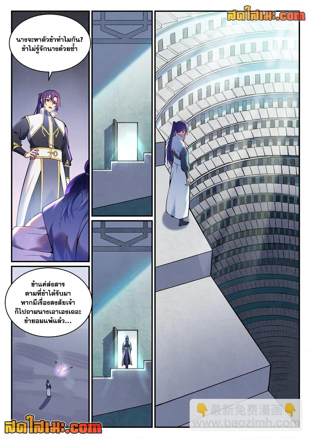 Manga-lc-com อ่านมังงะ อ่านการ์ตูน ออนไลน์ ฟรี Bailian Chengshen ตอนที่ 1 2 3 4 5 6 7 8 9 10 11 12 13 14 ฟรี ไม่มีโฆษณา Manga-lc - อ่าน มังงะ อ่าน การ์ตูน ออนไลน์ อ่านมังงะ ฟรี