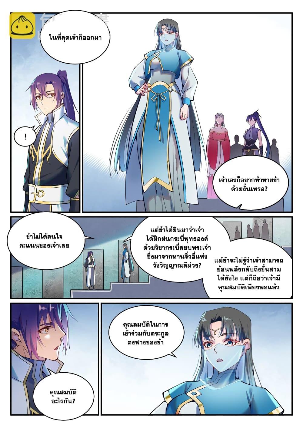 Manga-lc-com อ่านมังงะ อ่านการ์ตูน ออนไลน์ ฟรี Bailian Chengshen ตอนที่ 1 2 3 4 5 6 7 8 9 10 11 12 13 14 ฟรี ไม่มีโฆษณา Manga-lc - อ่าน มังงะ อ่าน การ์ตูน ออนไลน์ อ่านมังงะ ฟรี