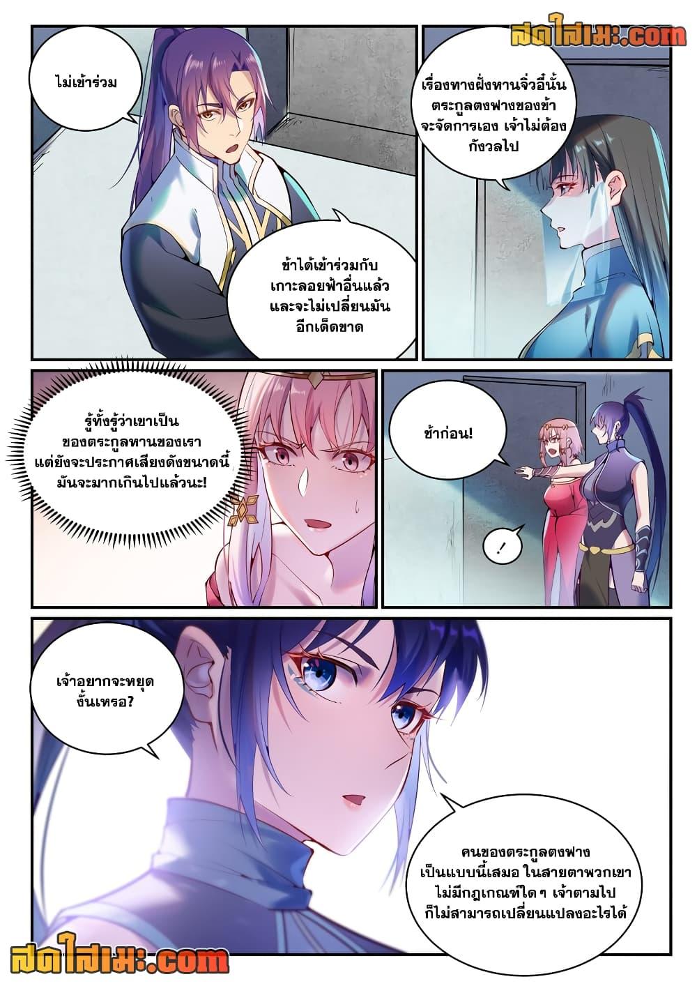 Manga-lc-com อ่านมังงะ อ่านการ์ตูน ออนไลน์ ฟรี Bailian Chengshen ตอนที่ 1 2 3 4 5 6 7 8 9 10 11 12 13 14 ฟรี ไม่มีโฆษณา Manga-lc - อ่าน มังงะ อ่าน การ์ตูน ออนไลน์ อ่านมังงะ ฟรี