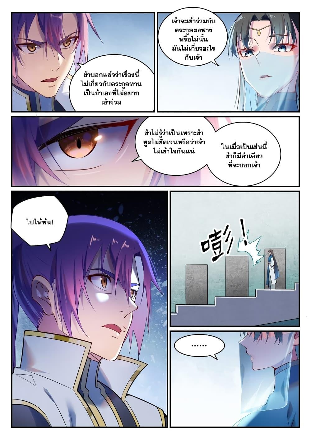 Manga-lc-com อ่านมังงะ อ่านการ์ตูน ออนไลน์ ฟรี Bailian Chengshen ตอนที่ 1 2 3 4 5 6 7 8 9 10 11 12 13 14 ฟรี ไม่มีโฆษณา Manga-lc - อ่าน มังงะ อ่าน การ์ตูน ออนไลน์ อ่านมังงะ ฟรี