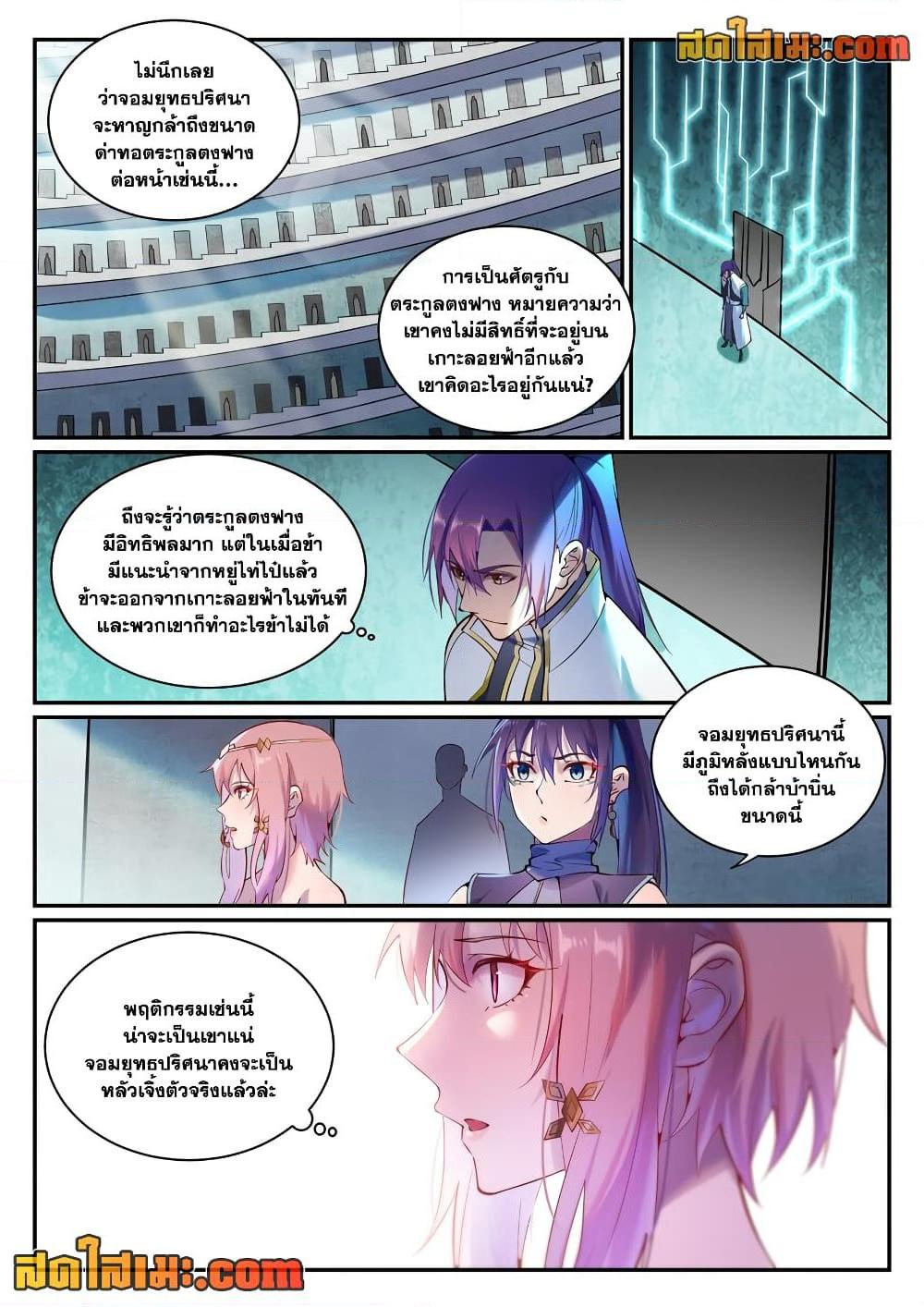 Manga-lc-com อ่านมังงะ อ่านการ์ตูน ออนไลน์ ฟรี Bailian Chengshen ตอนที่ 1 2 3 4 5 6 7 8 9 10 11 12 13 14 ฟรี ไม่มีโฆษณา Manga-lc - อ่าน มังงะ อ่าน การ์ตูน ออนไลน์ อ่านมังงะ ฟรี