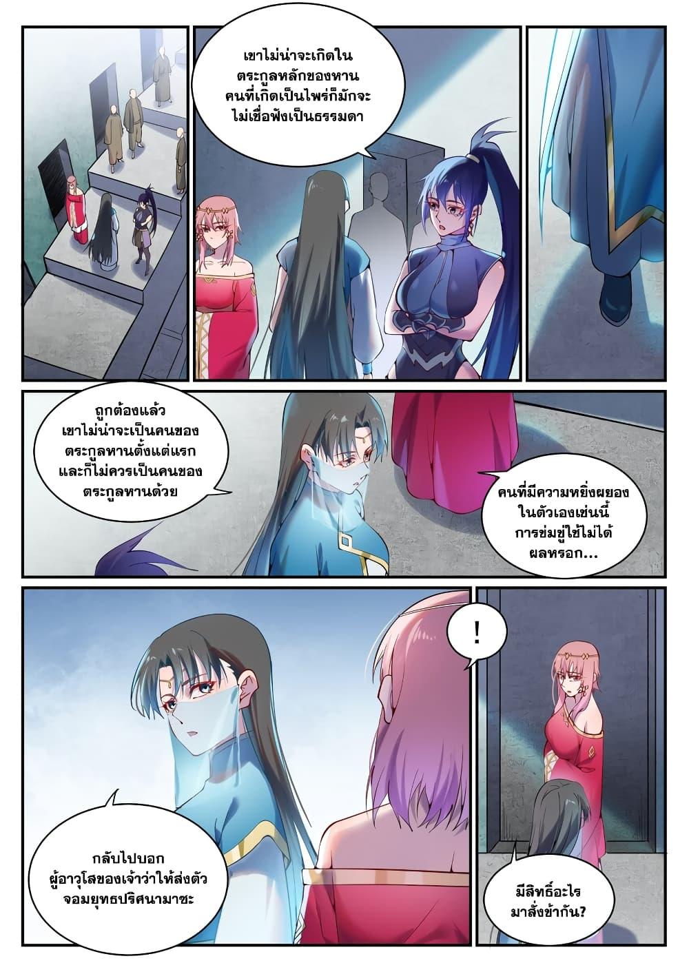 Manga-lc-com อ่านมังงะ อ่านการ์ตูน ออนไลน์ ฟรี Bailian Chengshen ตอนที่ 1 2 3 4 5 6 7 8 9 10 11 12 13 14 ฟรี ไม่มีโฆษณา Manga-lc - อ่าน มังงะ อ่าน การ์ตูน ออนไลน์ อ่านมังงะ ฟรี