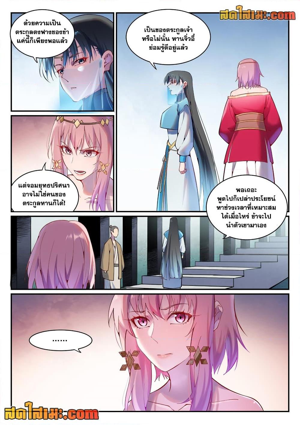 Manga-lc-com อ่านมังงะ อ่านการ์ตูน ออนไลน์ ฟรี Bailian Chengshen ตอนที่ 1 2 3 4 5 6 7 8 9 10 11 12 13 14 ฟรี ไม่มีโฆษณา Manga-lc - อ่าน มังงะ อ่าน การ์ตูน ออนไลน์ อ่านมังงะ ฟรี