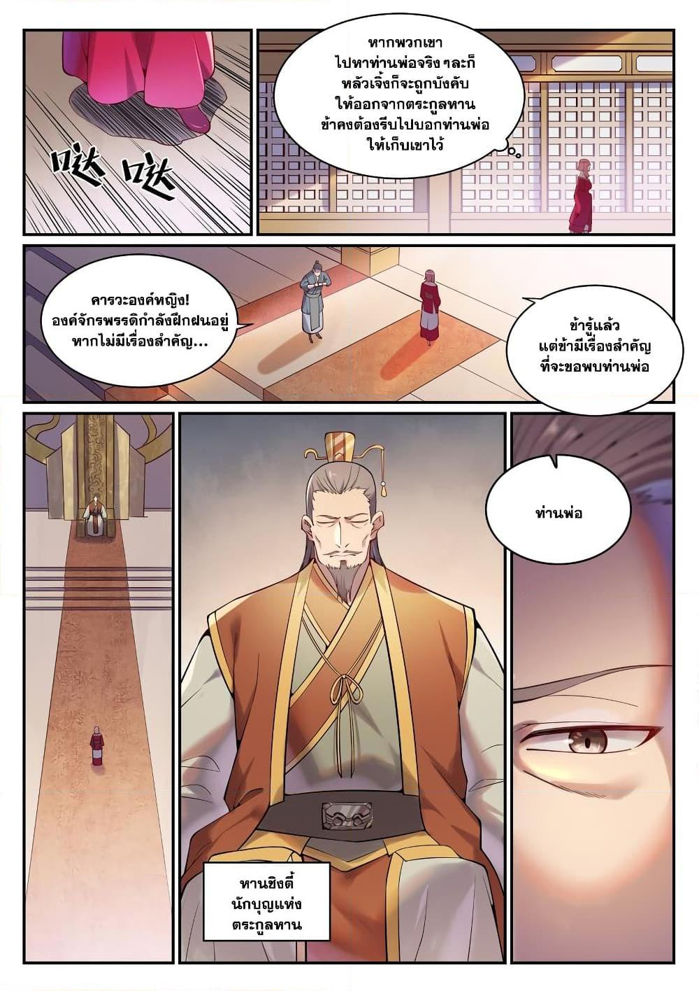 Manga-lc-com อ่านมังงะ อ่านการ์ตูน ออนไลน์ ฟรี Bailian Chengshen ตอนที่ 1 2 3 4 5 6 7 8 9 10 11 12 13 14 ฟรี ไม่มีโฆษณา Manga-lc - อ่าน มังงะ อ่าน การ์ตูน ออนไลน์ อ่านมังงะ ฟรี