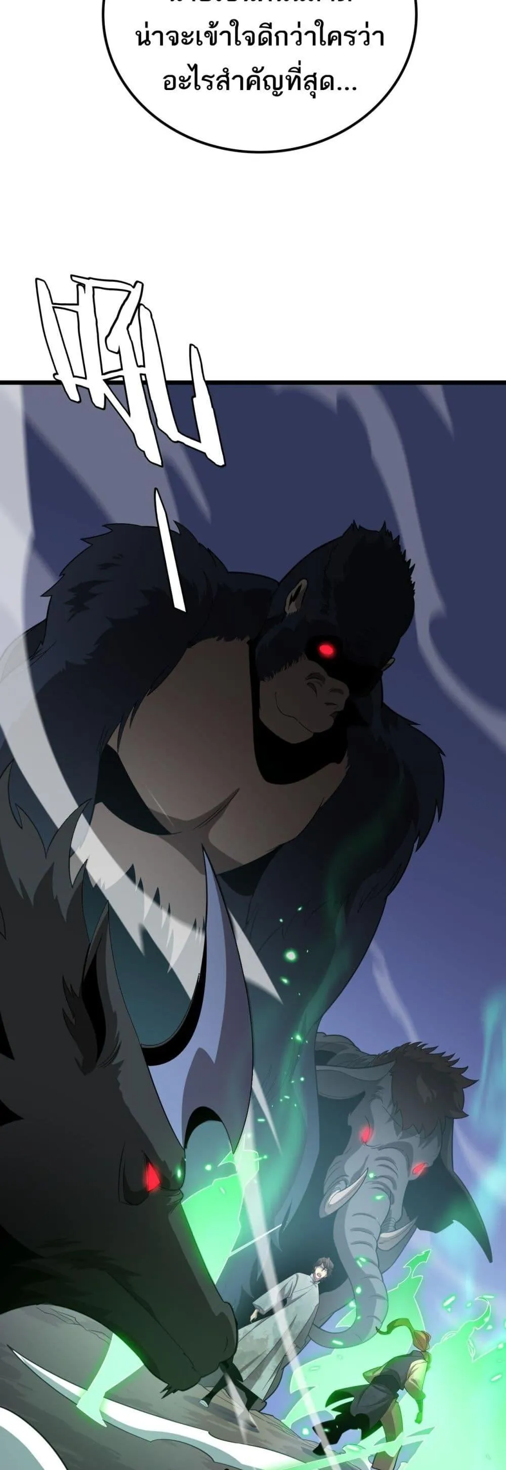 The Ten Thousand Clans Invasion Guardian of the Rear ตอนที่ ตอนที่ 34 รูปที่ 10