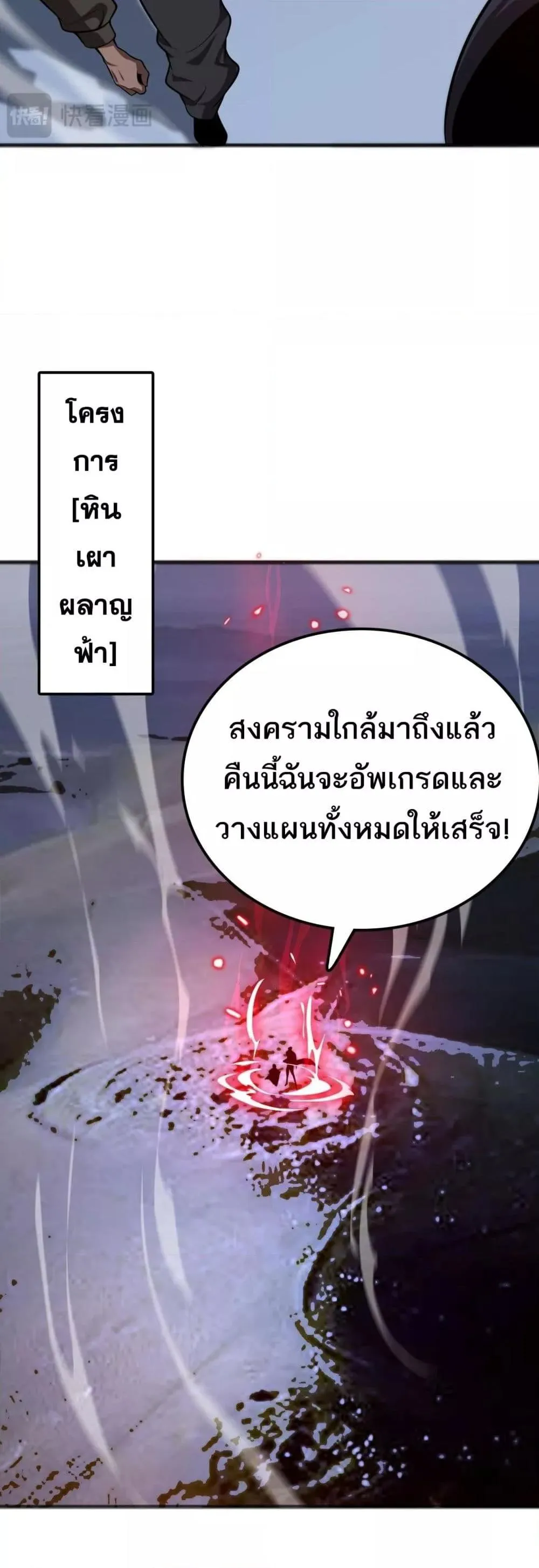 The Ten Thousand Clans Invasion Guardian of the Rear ตอนที่ ตอนที่ 34 รูปที่ 15