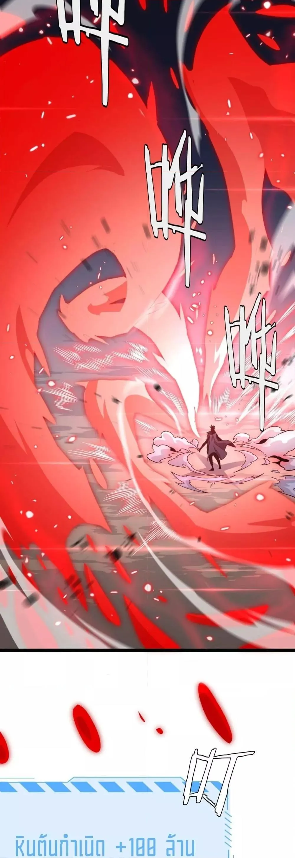 The Ten Thousand Clans Invasion Guardian of the Rear ตอนที่ ตอนที่ 34 รูปที่ 17