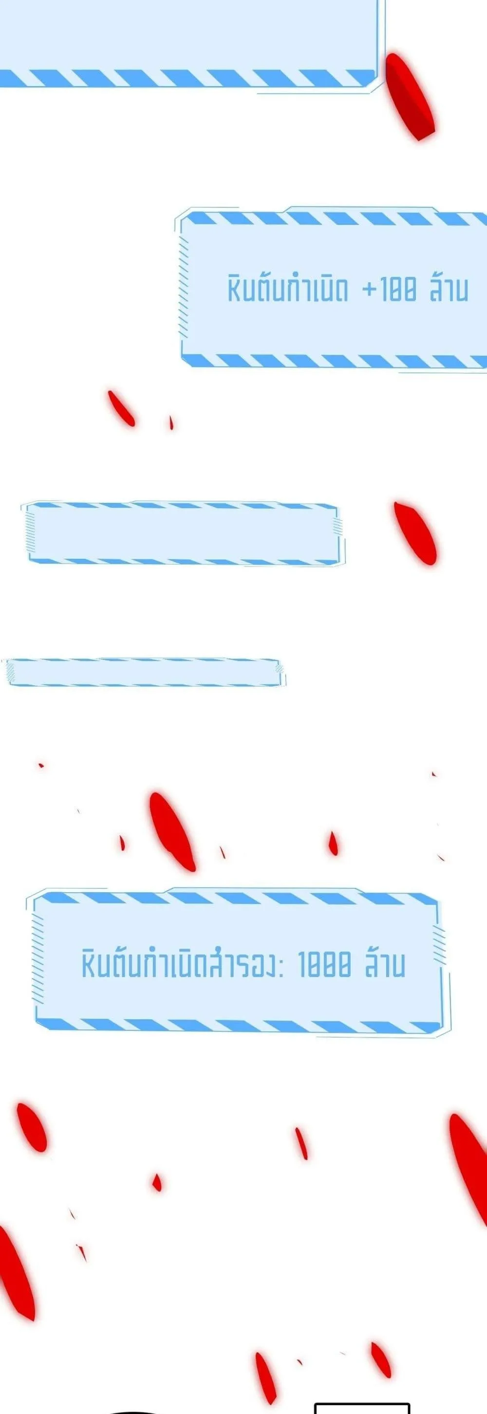 The Ten Thousand Clans Invasion Guardian of the Rear ตอนที่ ตอนที่ 34 รูปที่ 18