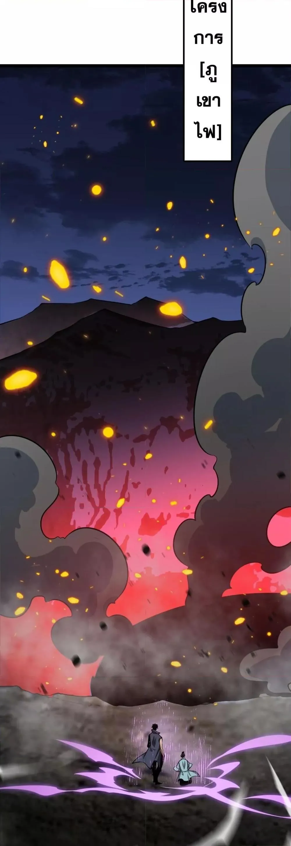 The Ten Thousand Clans Invasion Guardian of the Rear ตอนที่ ตอนที่ 34 รูปที่ 22