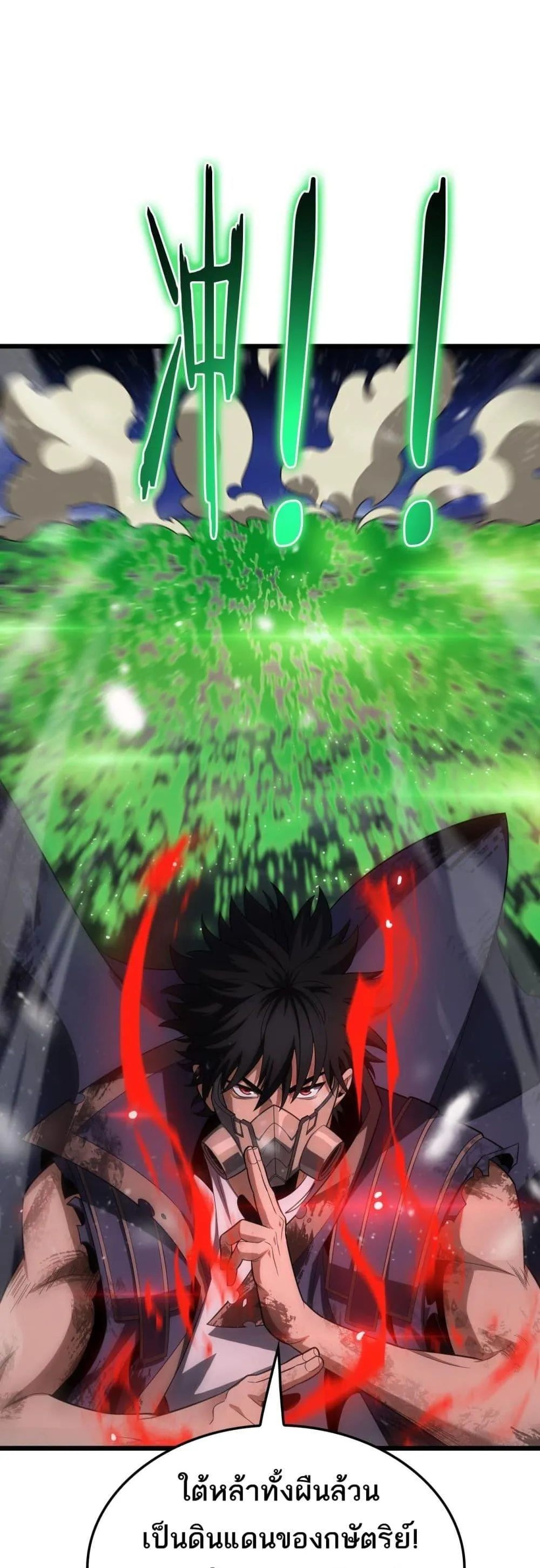 The Ten Thousand Clans Invasion Guardian of the Rear ตอนที่ ตอนที่ 34 รูปที่ 36