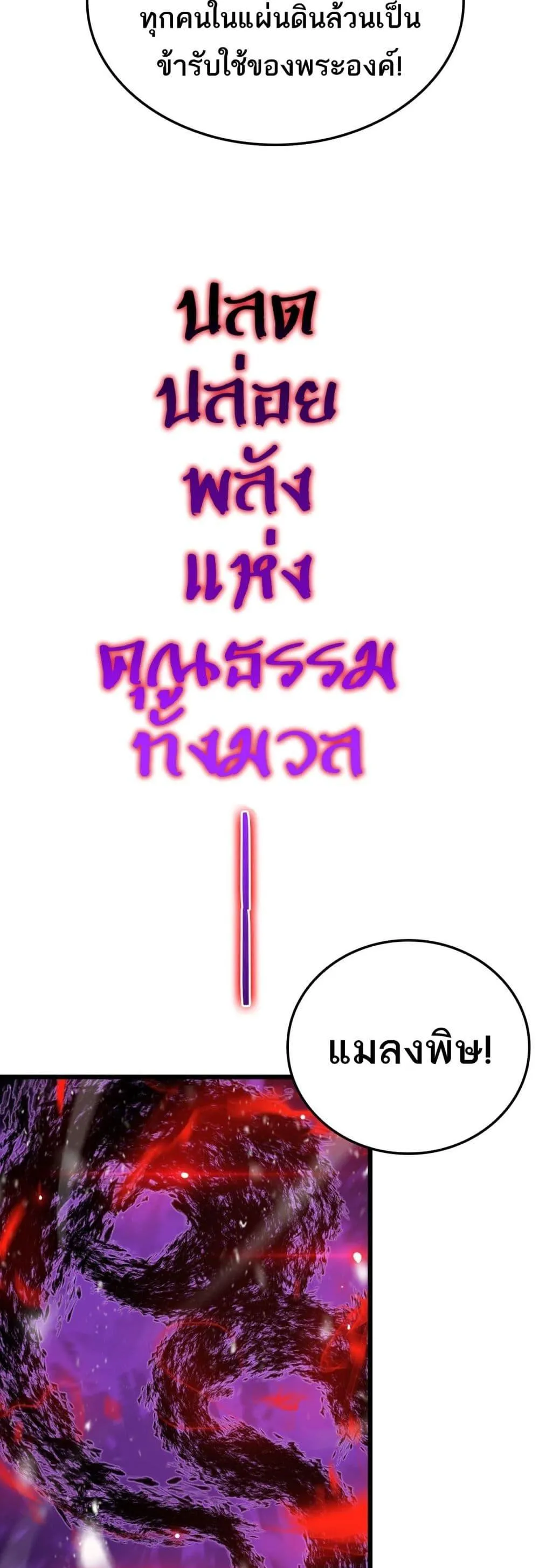 The Ten Thousand Clans Invasion Guardian of the Rear ตอนที่ ตอนที่ 34 รูปที่ 37