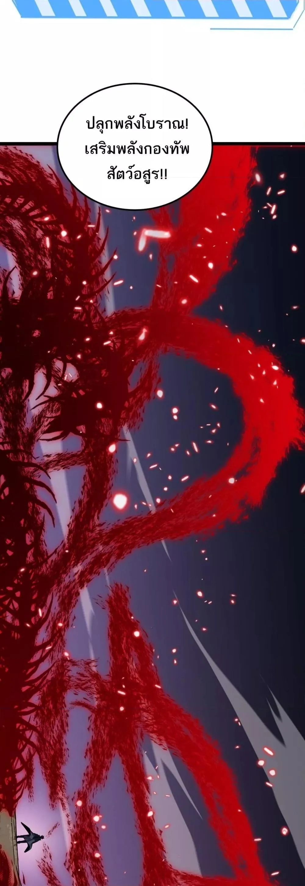 The Ten Thousand Clans Invasion Guardian of the Rear ตอนที่ ตอนที่ 34 รูปที่ 40