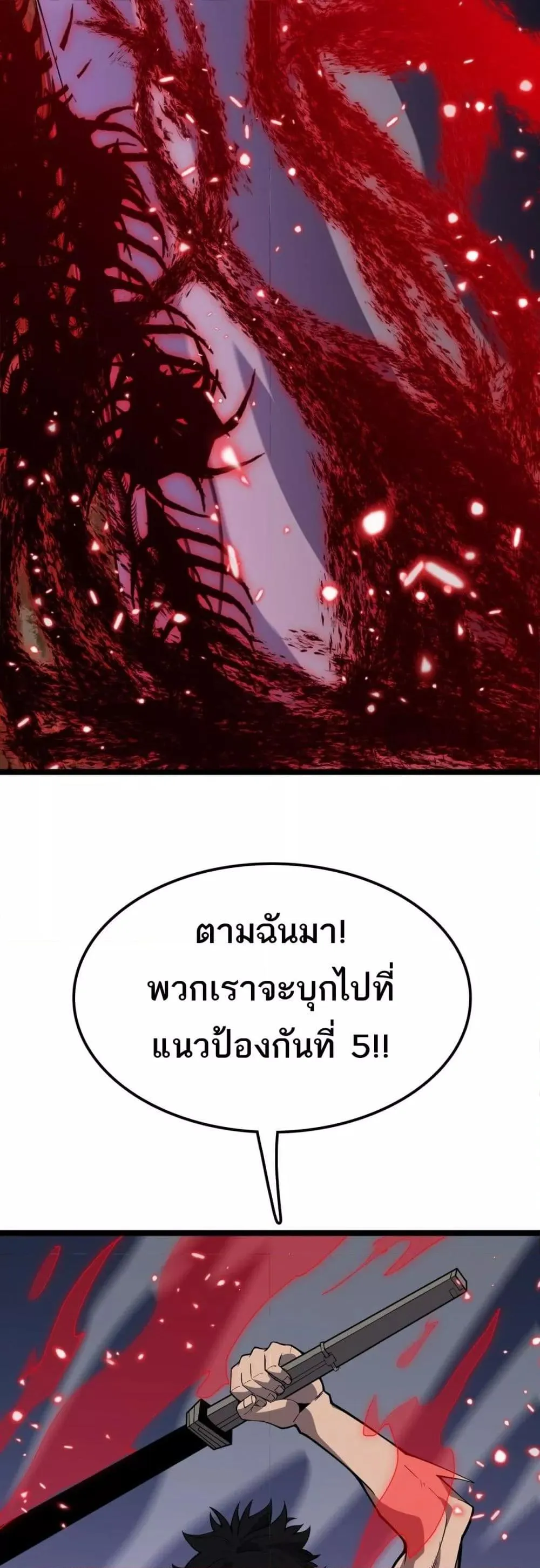 The Ten Thousand Clans Invasion Guardian of the Rear ตอนที่ ตอนที่ 34 รูปที่ 41