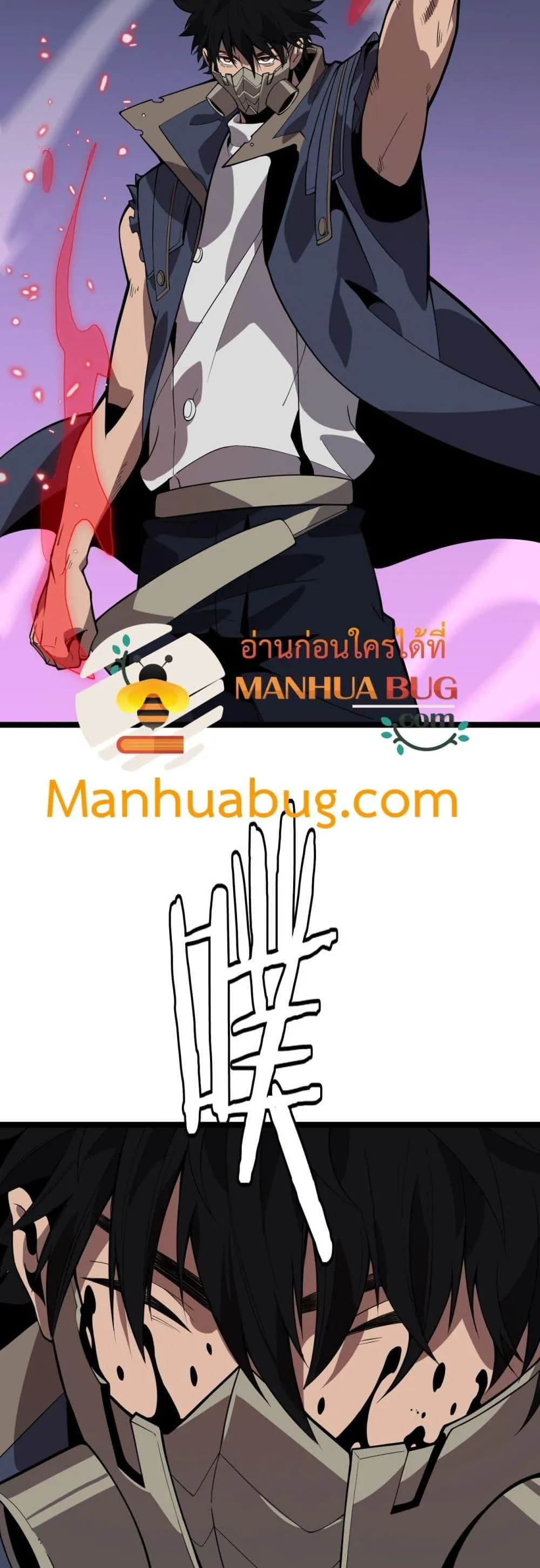 The Ten Thousand Clans Invasion Guardian of the Rear ตอนที่ ตอนที่ 34 รูปที่ 42
