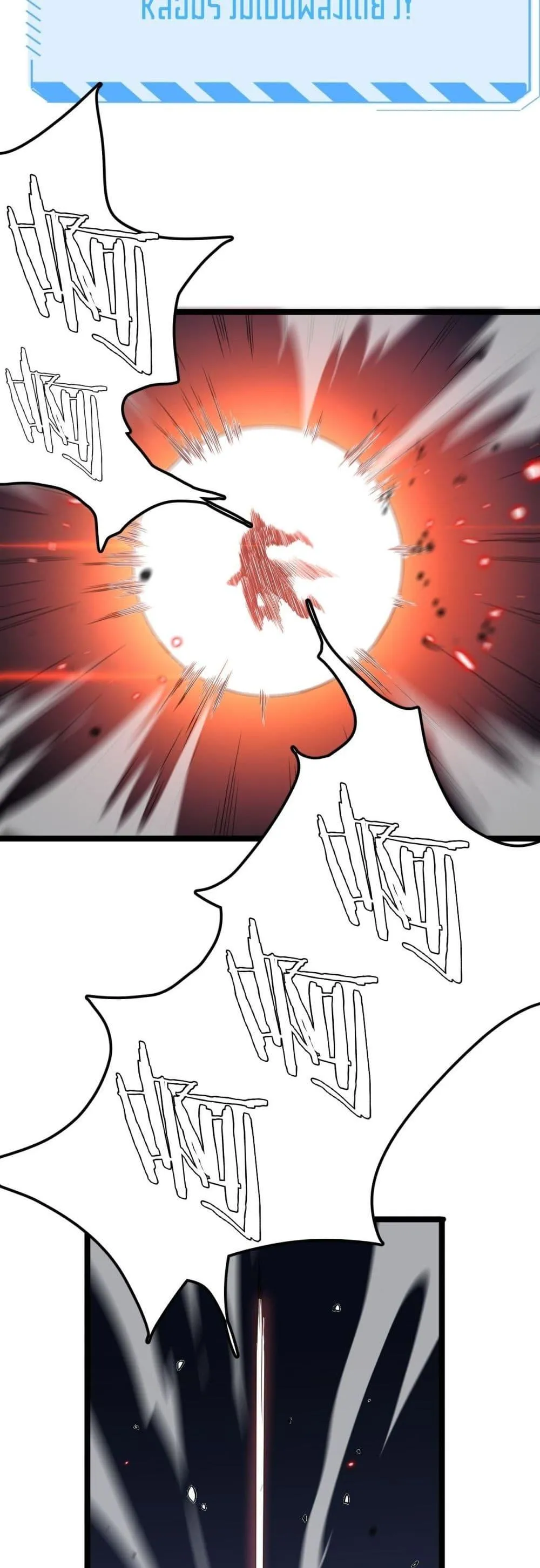 The Ten Thousand Clans Invasion Guardian of the Rear ตอนที่ ตอนที่ 34 รูปที่ 49