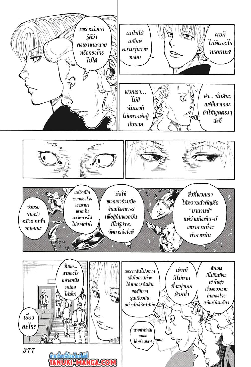 Manga-lc-com อ่านมังงะ อ่านการ์ตูน ออนไลน์ ฟรี Hunter X Hunter ตอนที่ 1 2 3 4 5 6 7 8 9 10 11 12 13 14 ฟรี ไม่มีโฆษณา Manga-lc - อ่าน มังงะ อ่าน การ์ตูน ออนไลน์ อ่านมังงะ ฟรี