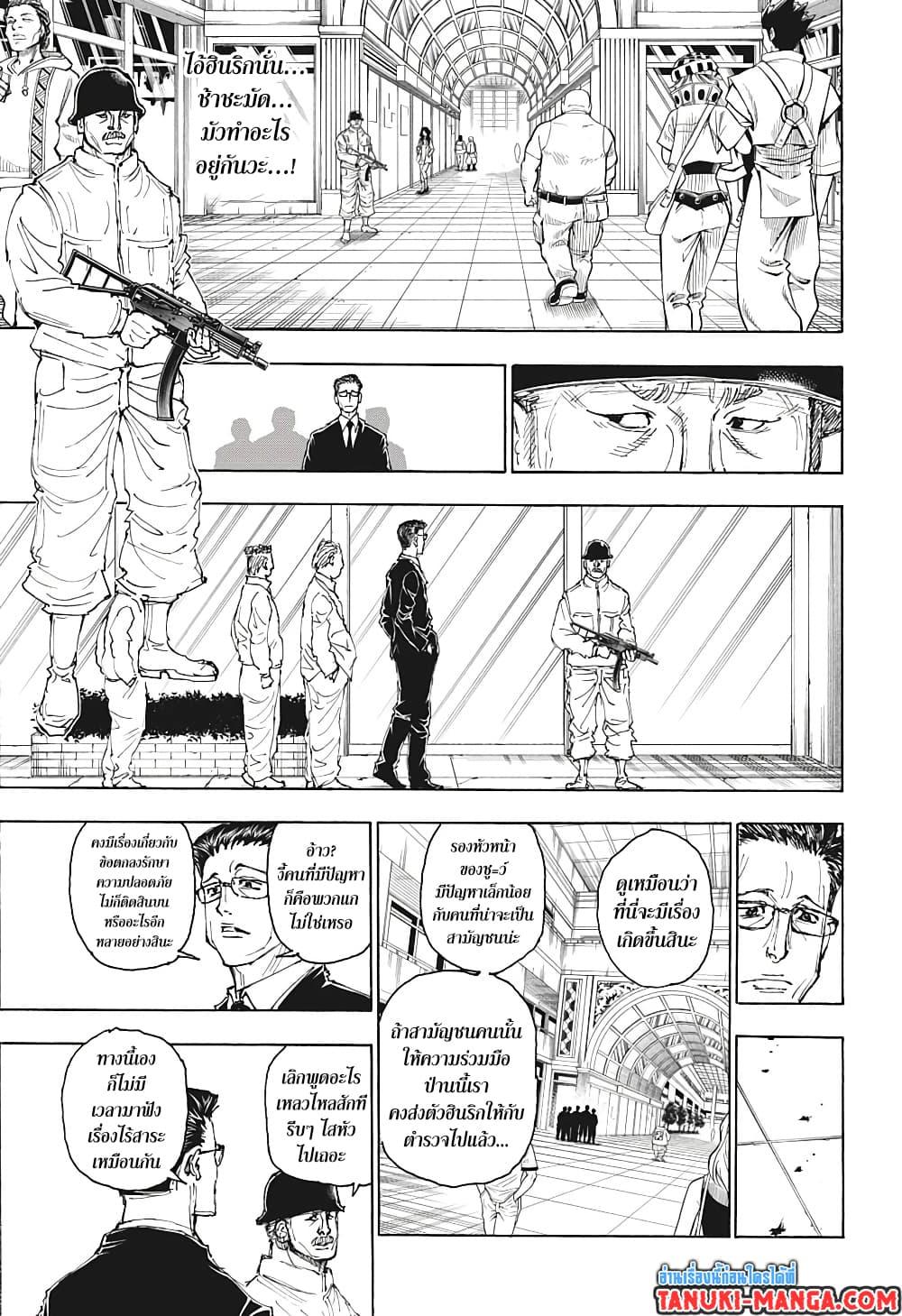 Manga-lc-com อ่านมังงะ อ่านการ์ตูน ออนไลน์ ฟรี Hunter X Hunter ตอนที่ 1 2 3 4 5 6 7 8 9 10 11 12 13 14 ฟรี ไม่มีโฆษณา Manga-lc - อ่าน มังงะ อ่าน การ์ตูน ออนไลน์ อ่านมังงะ ฟรี