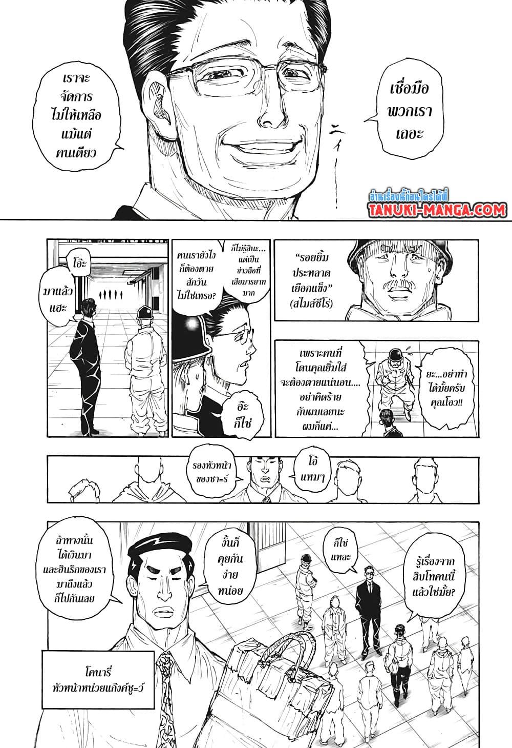 Manga-lc-com อ่านมังงะ อ่านการ์ตูน ออนไลน์ ฟรี Hunter X Hunter ตอนที่ 1 2 3 4 5 6 7 8 9 10 11 12 13 14 ฟรี ไม่มีโฆษณา Manga-lc - อ่าน มังงะ อ่าน การ์ตูน ออนไลน์ อ่านมังงะ ฟรี