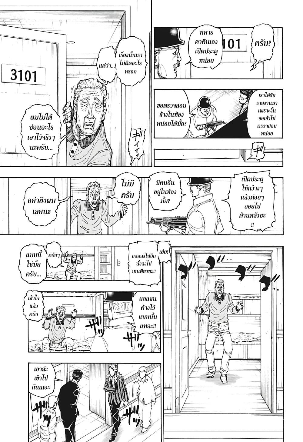 Manga-lc-com อ่านมังงะ อ่านการ์ตูน ออนไลน์ ฟรี Hunter X Hunter ตอนที่ 1 2 3 4 5 6 7 8 9 10 11 12 13 14 ฟรี ไม่มีโฆษณา Manga-lc - อ่าน มังงะ อ่าน การ์ตูน ออนไลน์ อ่านมังงะ ฟรี