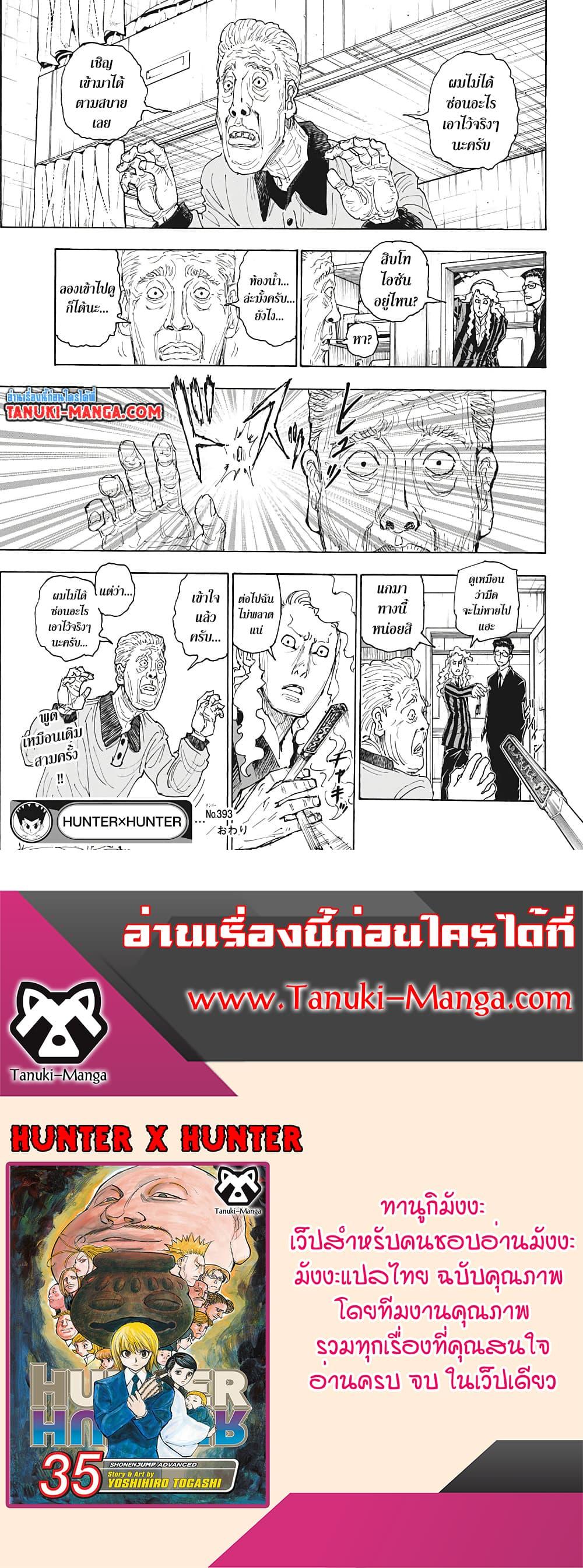 Manga-lc-com อ่านมังงะ อ่านการ์ตูน ออนไลน์ ฟรี Hunter X Hunter ตอนที่ 1 2 3 4 5 6 7 8 9 10 11 12 13 14 ฟรี ไม่มีโฆษณา Manga-lc - อ่าน มังงะ อ่าน การ์ตูน ออนไลน์ อ่านมังงะ ฟรี