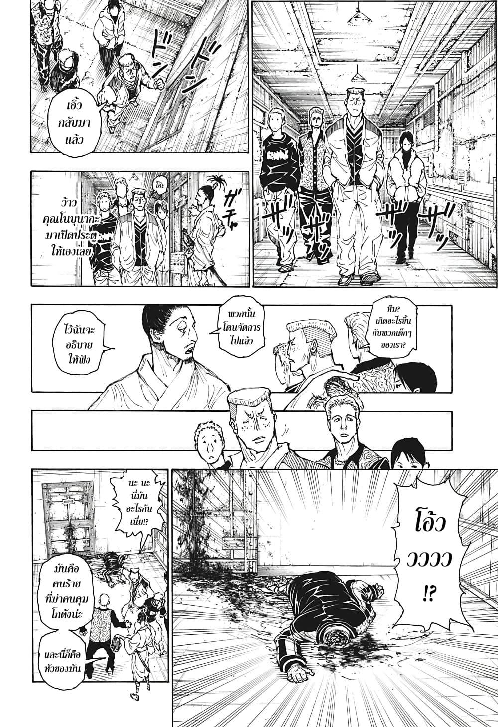 Manga-lc-com อ่านมังงะ อ่านการ์ตูน ออนไลน์ ฟรี Hunter X Hunter ตอนที่ 1 2 3 4 5 6 7 8 9 10 11 12 13 14 ฟรี ไม่มีโฆษณา Manga-lc - อ่าน มังงะ อ่าน การ์ตูน ออนไลน์ อ่านมังงะ ฟรี