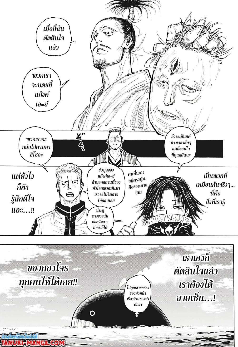 Manga-lc-com อ่านมังงะ อ่านการ์ตูน ออนไลน์ ฟรี Hunter X Hunter ตอนที่ 1 2 3 4 5 6 7 8 9 10 11 12 13 14 ฟรี ไม่มีโฆษณา Manga-lc - อ่าน มังงะ อ่าน การ์ตูน ออนไลน์ อ่านมังงะ ฟรี