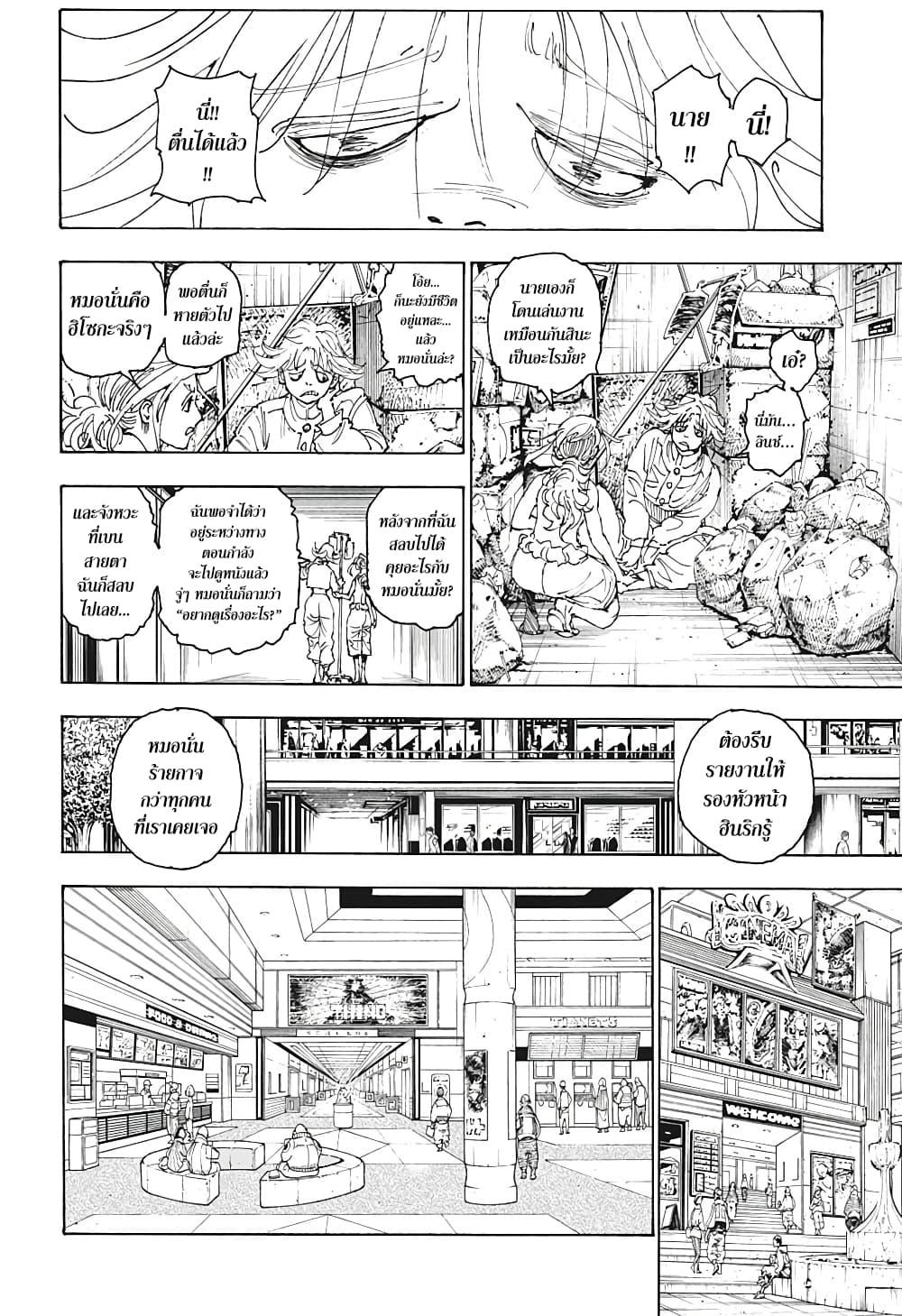 Manga-lc-com อ่านมังงะ อ่านการ์ตูน ออนไลน์ ฟรี Hunter X Hunter ตอนที่ 1 2 3 4 5 6 7 8 9 10 11 12 13 14 ฟรี ไม่มีโฆษณา Manga-lc - อ่าน มังงะ อ่าน การ์ตูน ออนไลน์ อ่านมังงะ ฟรี