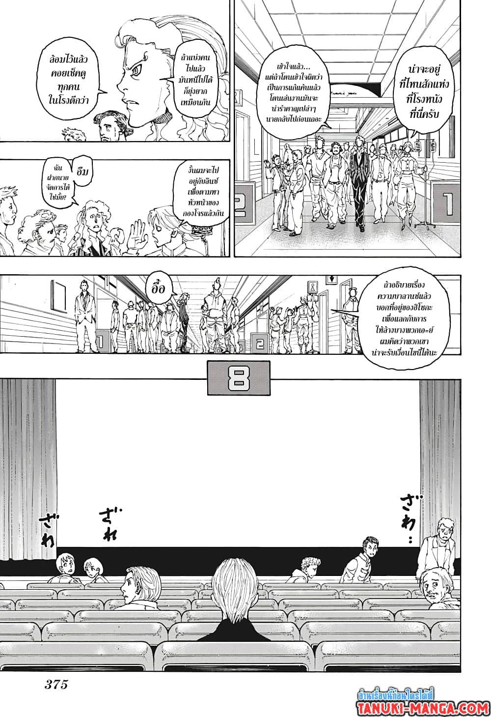 Manga-lc-com อ่านมังงะ อ่านการ์ตูน ออนไลน์ ฟรี Hunter X Hunter ตอนที่ 1 2 3 4 5 6 7 8 9 10 11 12 13 14 ฟรี ไม่มีโฆษณา Manga-lc - อ่าน มังงะ อ่าน การ์ตูน ออนไลน์ อ่านมังงะ ฟรี