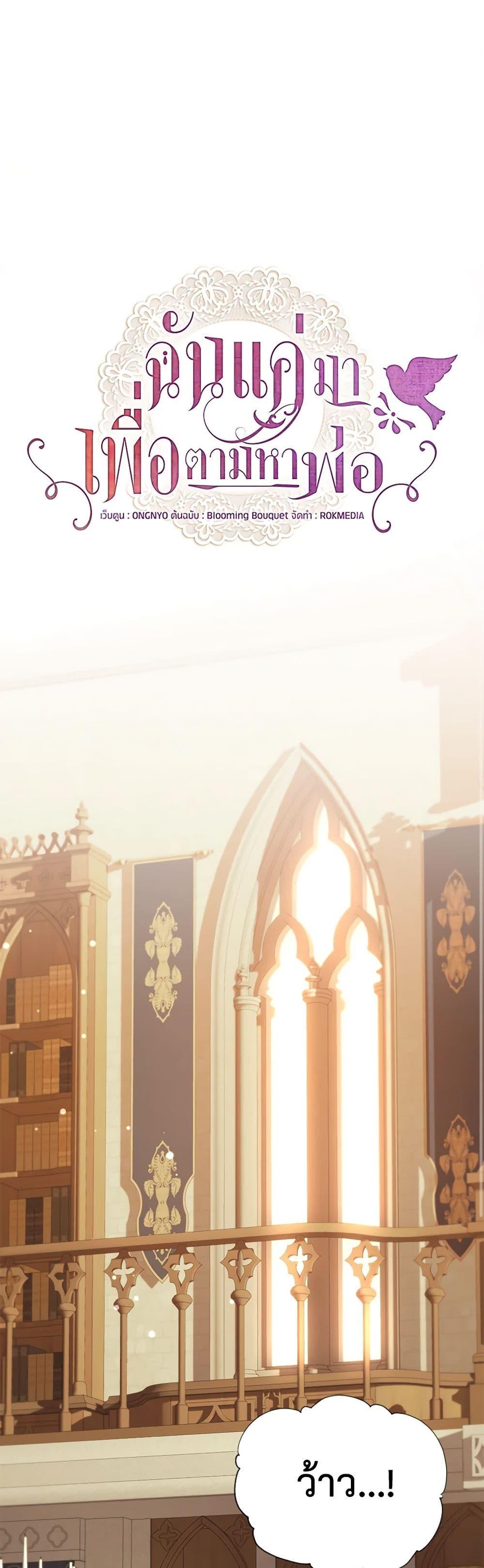 Manga-lc-com อ่านมังงะ อ่านการ์ตูน ออนไลน์ ฟรี I Only Came to Find My Dad ตอนที่ 1 2 3 4 5 6 7 8 9 10 11 12 13 14 ฟรี ไม่มีโฆษณา Manga-lc - อ่าน มังงะ อ่าน การ์ตูน ออนไลน์ อ่านมังงะ ฟรี