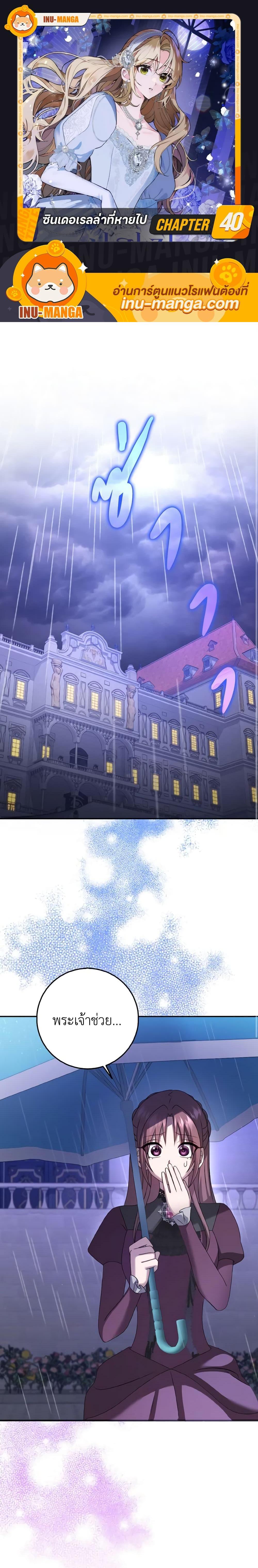 Manga-lc-com อ่านมังงะ อ่านการ์ตูน ออนไลน์ ฟรี Cinderella Disappeared ตอนที่ 1 2 3 4 5 6 7 8 9 10 11 12 13 14 ฟรี ไม่มีโฆษณา Manga-lc - อ่าน มังงะ อ่าน การ์ตูน ออนไลน์ อ่านมังงะ ฟรี