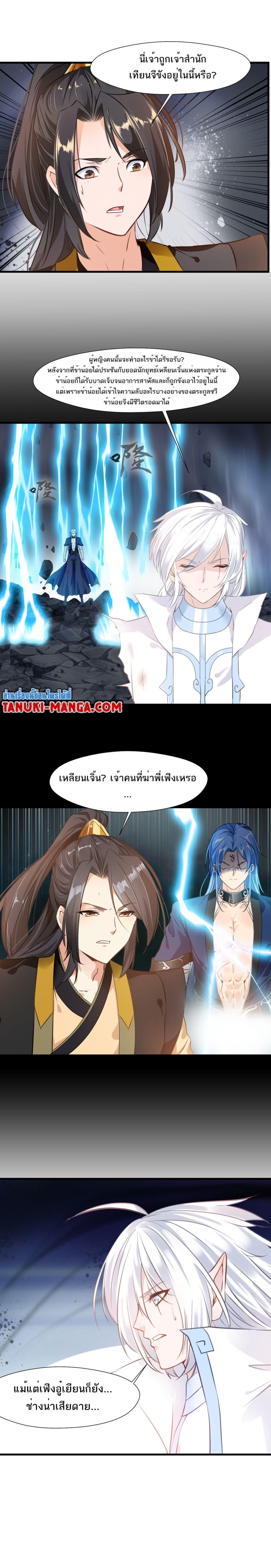 Manga-lc-com อ่านมังงะ อ่านการ์ตูน ออนไลน์ ฟรี Peerless Ancient ตำนานปรัมปราไร้เทียมทาน ตอนที่ 1 2 3 4 5 6 7 8 9 10 11 12 13 14 ฟรี ไม่มีโฆษณา Manga-lc - อ่าน มังงะ อ่าน การ์ตูน ออนไลน์ อ่านมังงะ ฟรี