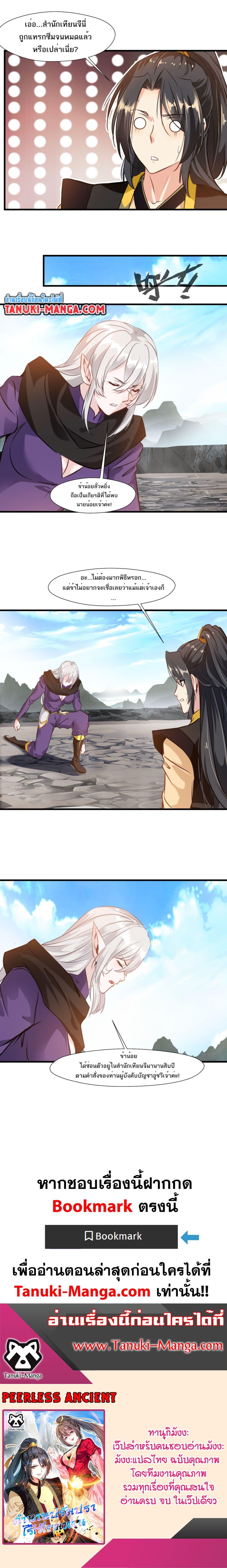 Manga-lc-com อ่านมังงะ อ่านการ์ตูน ออนไลน์ ฟรี Peerless Ancient ตำนานปรัมปราไร้เทียมทาน ตอนที่ 1 2 3 4 5 6 7 8 9 10 11 12 13 14 ฟรี ไม่มีโฆษณา Manga-lc - อ่าน มังงะ อ่าน การ์ตูน ออนไลน์ อ่านมังงะ ฟรี