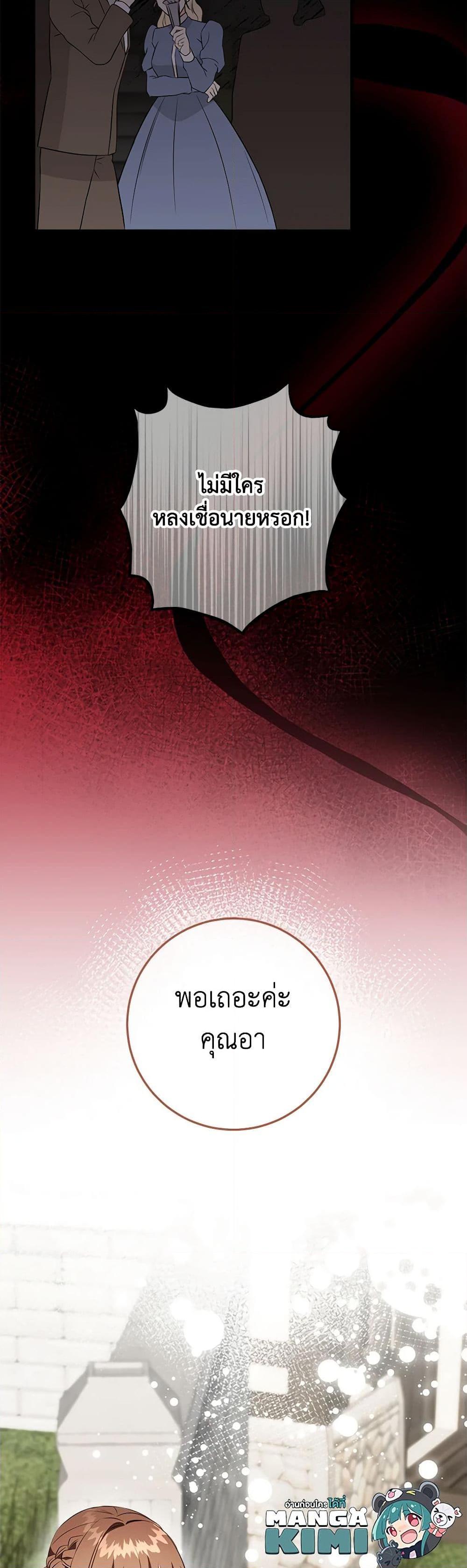 Manga-lc-com อ่านมังงะ อ่านการ์ตูน ออนไลน์ ฟรี Can’t Go Too Far With the Unrelenting Duke ตอนที่ 1 2 3 4 5 6 7 8 9 10 11 12 13 14 ฟรี ไม่มีโฆษณา Manga-lc - อ่าน มังงะ อ่าน การ์ตูน ออนไลน์ อ่านมังงะ ฟรี