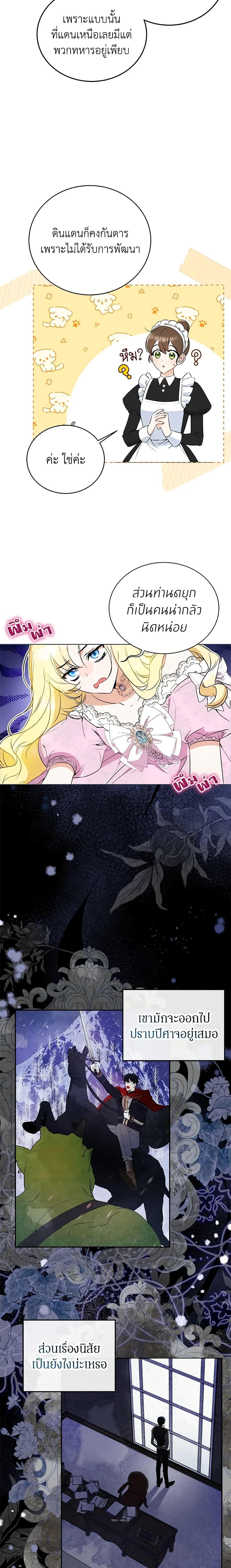 Manga-lc-com อ่านมังงะ อ่านการ์ตูน ออนไลน์ ฟรี I Think I’ve Been Possessed Somewhere ตอนที่ 1 2 3 4 5 6 7 8 9 10 11 12 13 14 ฟรี ไม่มีโฆษณา Manga-lc - อ่าน มังงะ อ่าน การ์ตูน ออนไลน์ อ่านมังงะ ฟรี