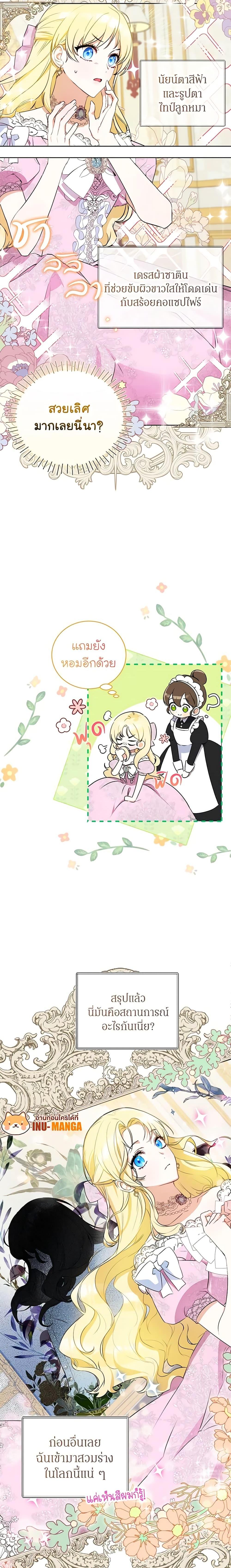 Manga-lc-com อ่านมังงะ อ่านการ์ตูน ออนไลน์ ฟรี I Think I’ve Been Possessed Somewhere ตอนที่ 1 2 3 4 5 6 7 8 9 10 11 12 13 14 ฟรี ไม่มีโฆษณา Manga-lc - อ่าน มังงะ อ่าน การ์ตูน ออนไลน์ อ่านมังงะ ฟรี