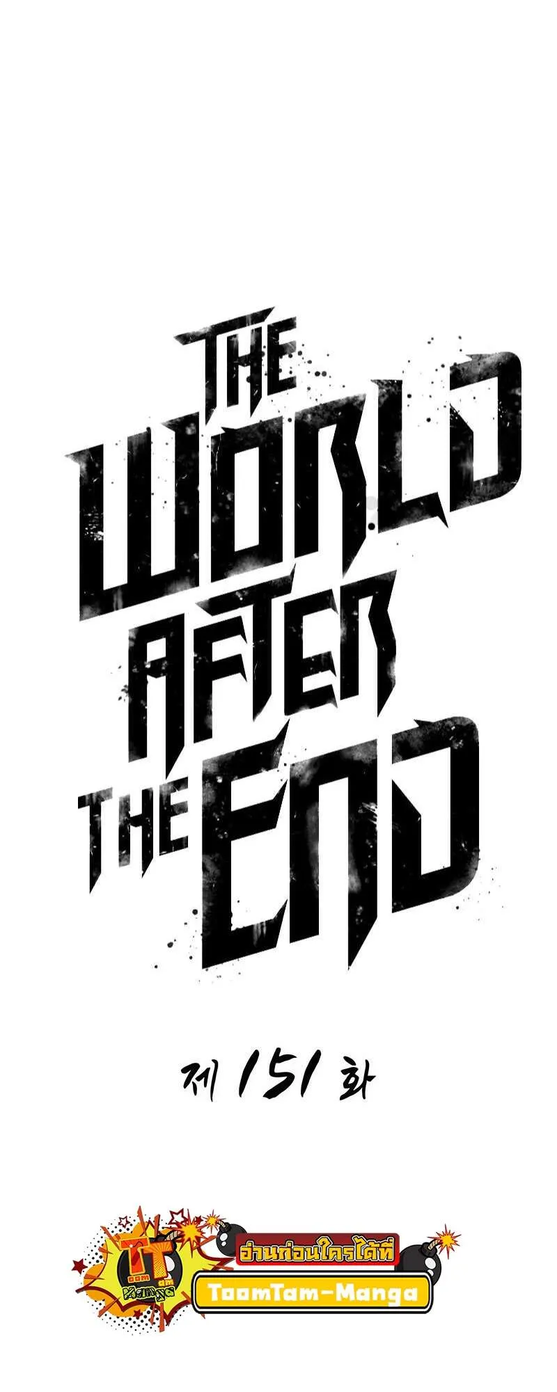 The World After the end โลกหล_งการล_มสลาย ตอนที่ ตอนที่ 151 รูปที่ 11