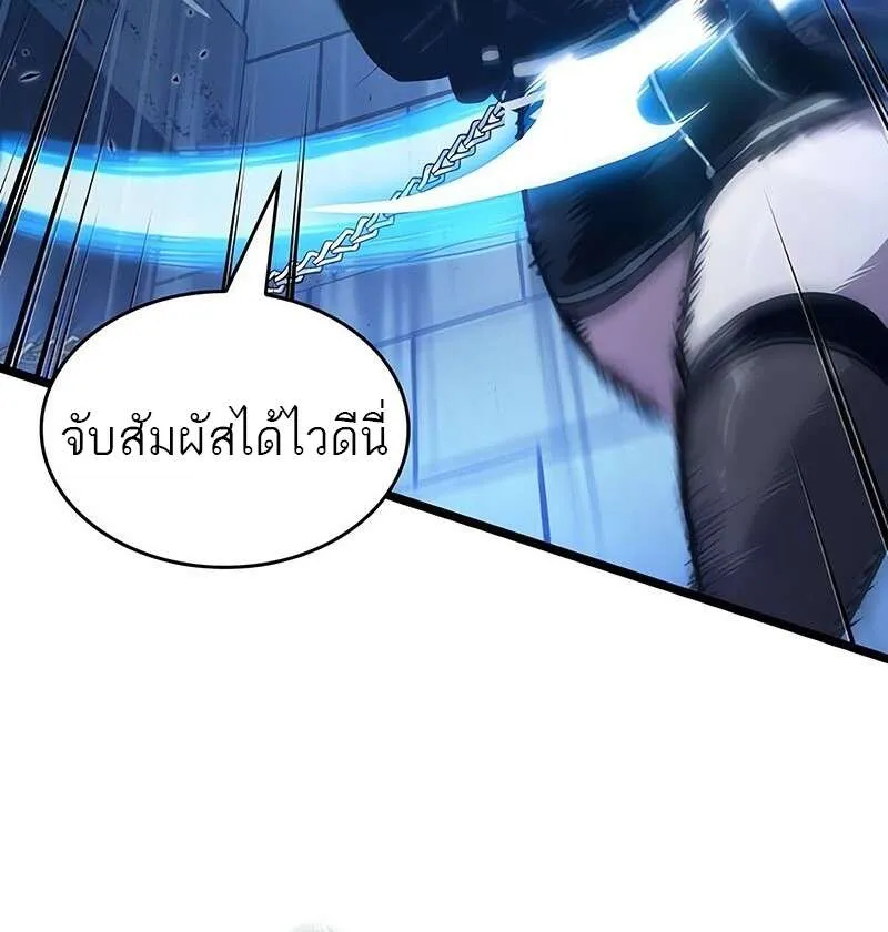 The World After the end โลกหล_งการล_มสลาย ตอนที่ ตอนที่ 151 รูปที่ 20