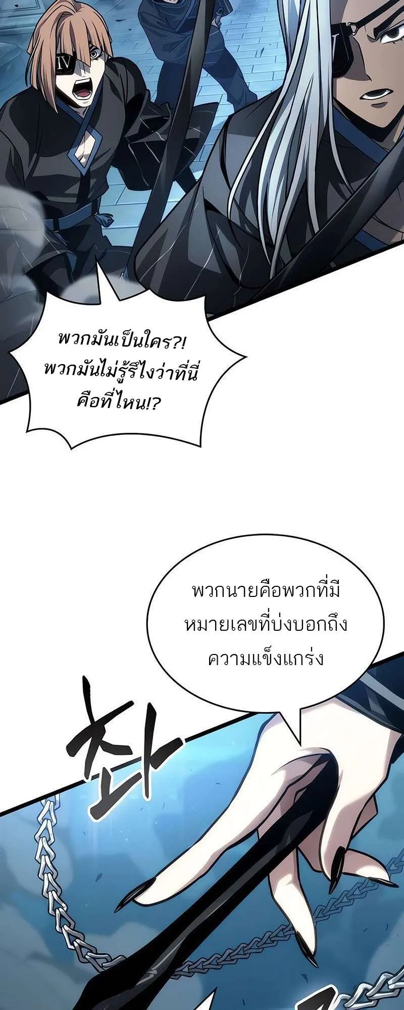 The World After the end โลกหล_งการล_มสลาย ตอนที่ ตอนที่ 151 รูปที่ 22
