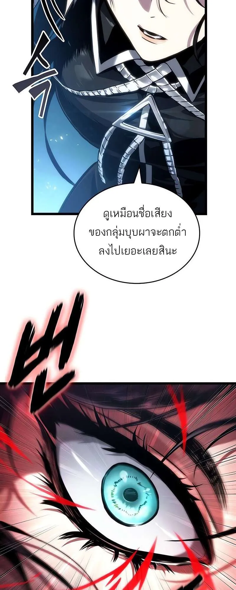 The World After the end โลกหล_งการล_มสลาย ตอนที่ ตอนที่ 151 รูปที่ 42