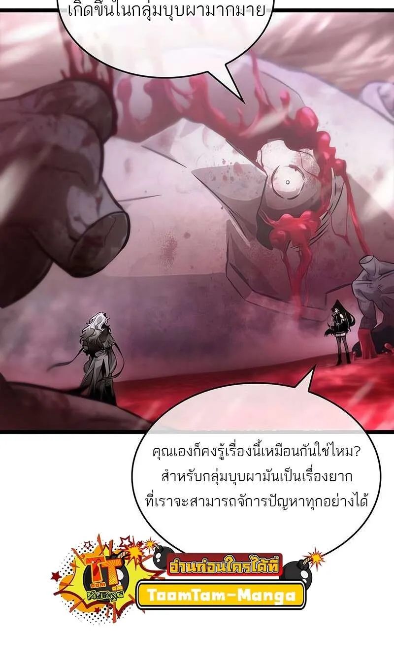 The World After the end โลกหล_งการล_มสลาย ตอนที่ ตอนที่ 151 รูปที่ 58