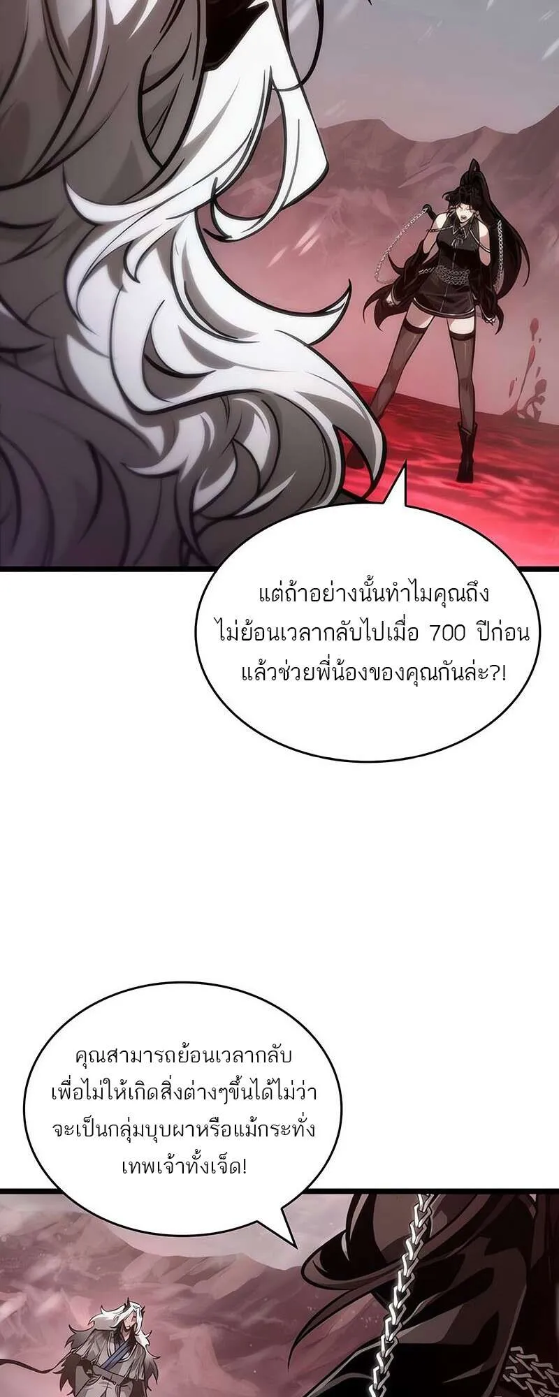 The World After the end โลกหล_งการล_มสลาย ตอนที่ ตอนที่ 151 รูปที่ 60