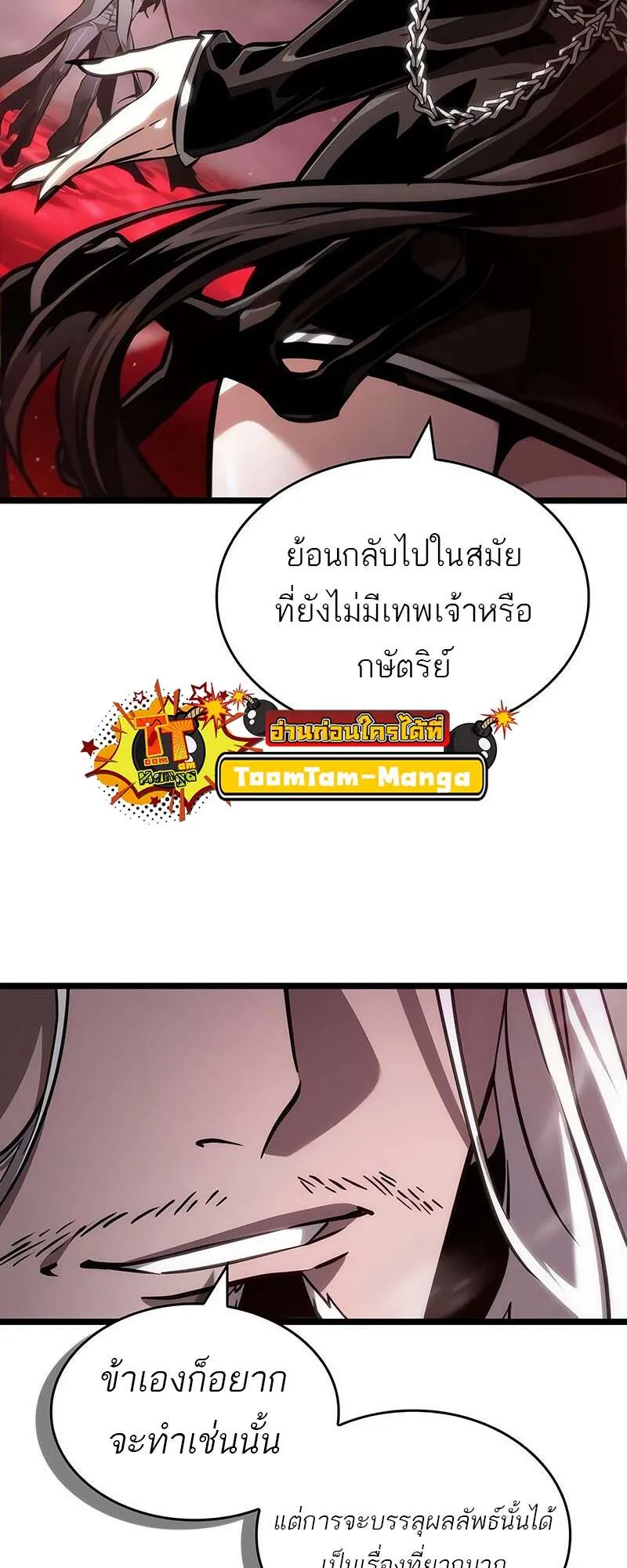 The World After the end โลกหล_งการล_มสลาย ตอนที่ ตอนที่ 151 รูปที่ 61