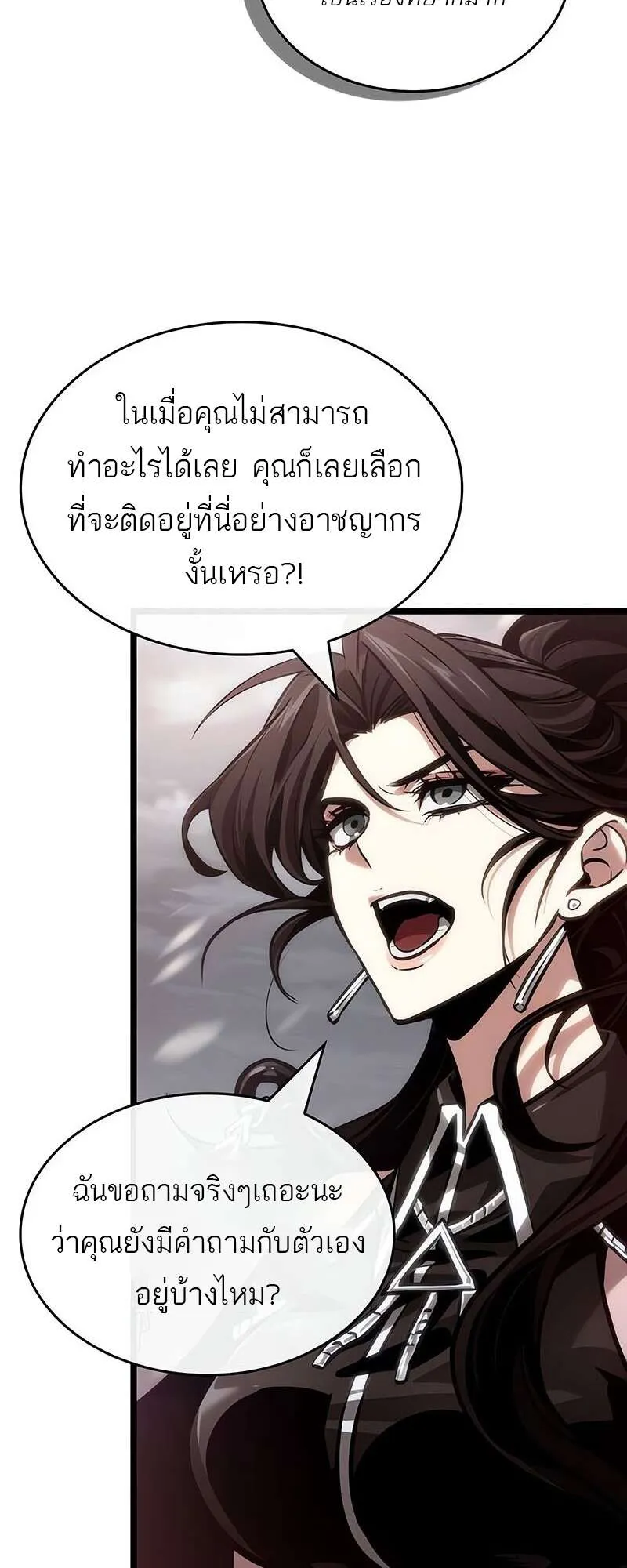 The World After the end โลกหล_งการล_มสลาย ตอนที่ ตอนที่ 151 รูปที่ 62