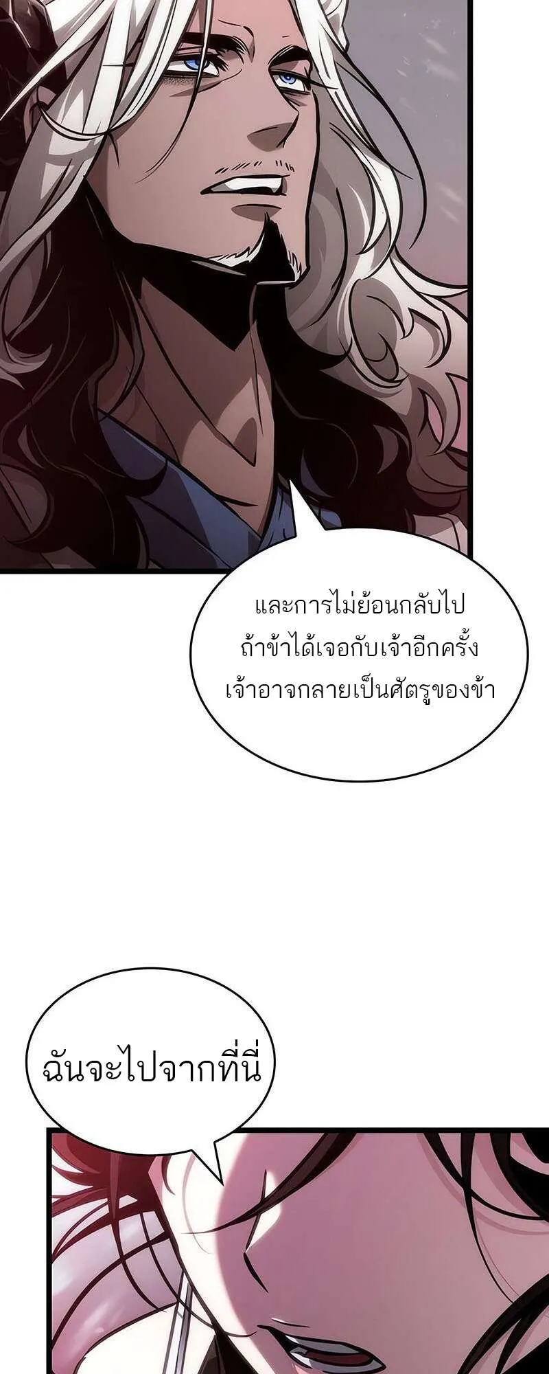 The World After the end โลกหล_งการล_มสลาย ตอนที่ ตอนที่ 151 รูปที่ 65