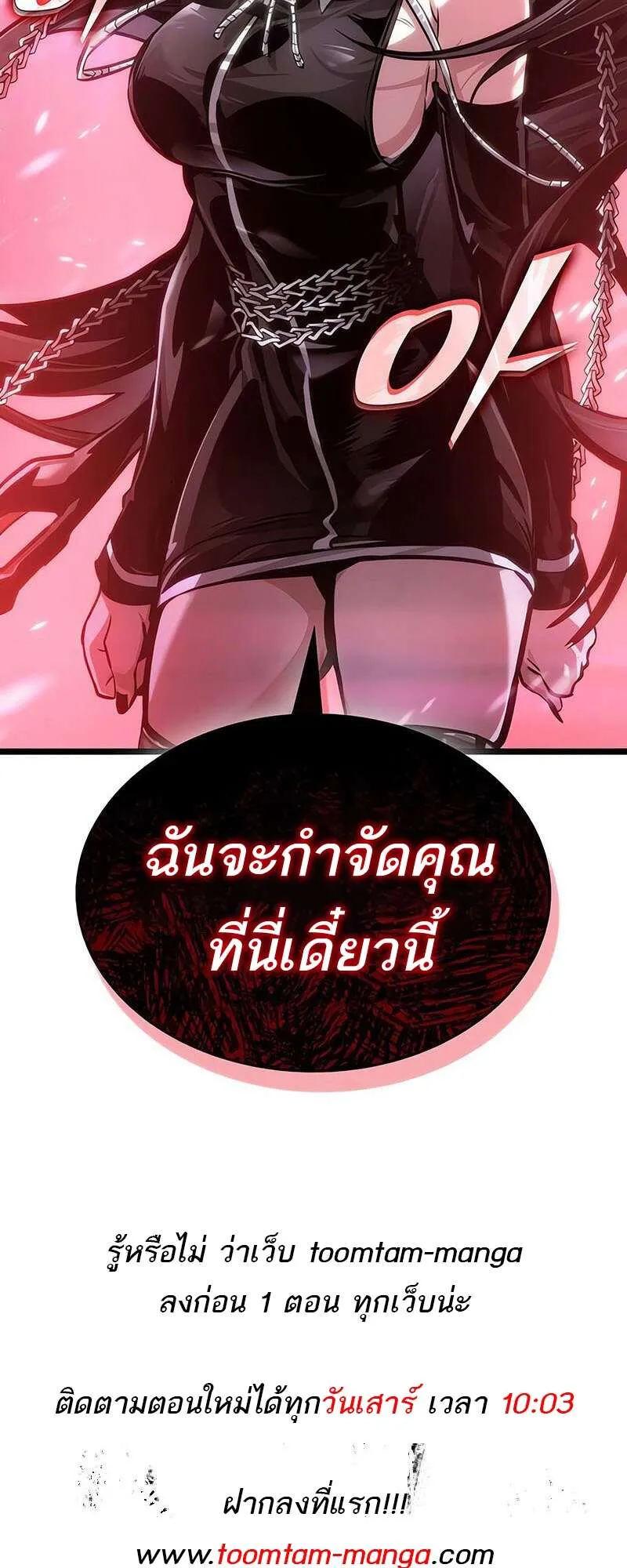 The World After the end โลกหล_งการล_มสลาย ตอนที่ ตอนที่ 151 รูปที่ 67