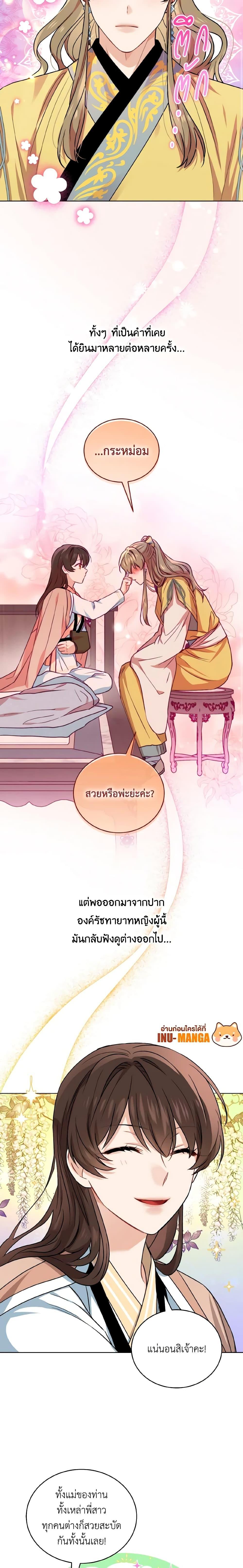 Manga-lc-com อ่านมังงะ อ่านการ์ตูน ออนไลน์ ฟรี Empress’s Flower Garden ตอนที่ 1 2 3 4 5 6 7 8 9 10 11 12 13 14 ฟรี ไม่มีโฆษณา Manga-lc - อ่าน มังงะ อ่าน การ์ตูน ออนไลน์ อ่านมังงะ ฟรี