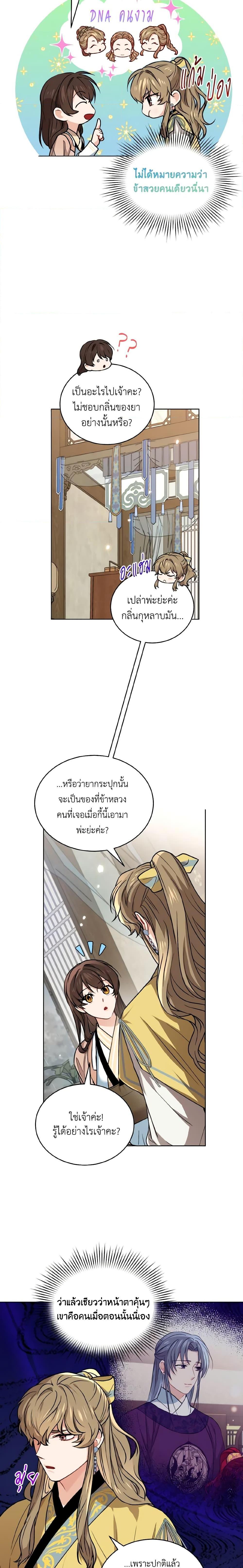 Manga-lc-com อ่านมังงะ อ่านการ์ตูน ออนไลน์ ฟรี Empress’s Flower Garden ตอนที่ 1 2 3 4 5 6 7 8 9 10 11 12 13 14 ฟรี ไม่มีโฆษณา Manga-lc - อ่าน มังงะ อ่าน การ์ตูน ออนไลน์ อ่านมังงะ ฟรี